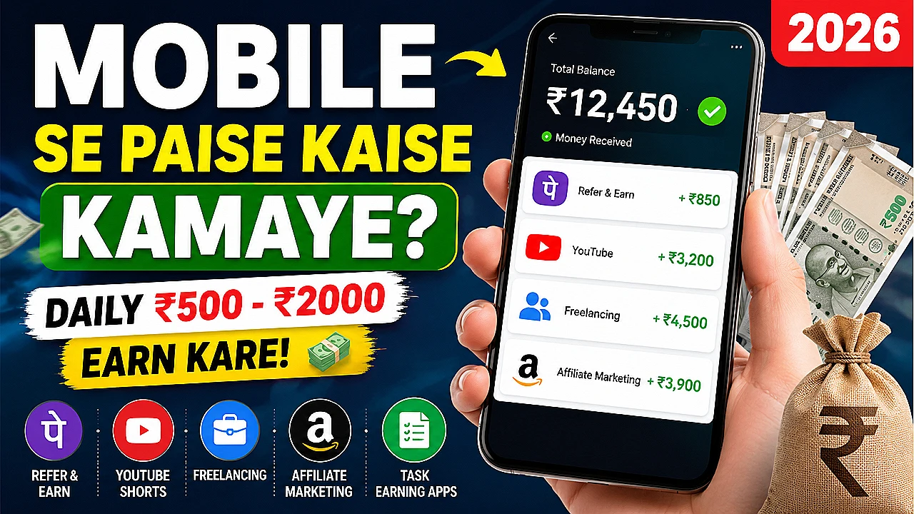 Mobile Se Paise Kaise Kamaye 2026